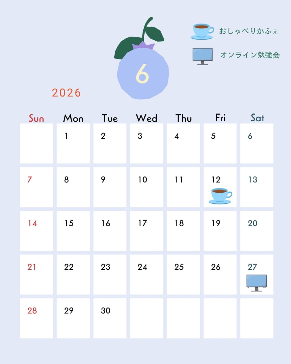 2026年06月のイベント